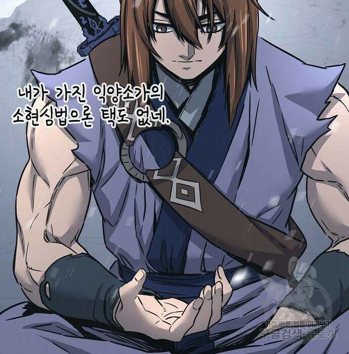 절대검감 28화 27