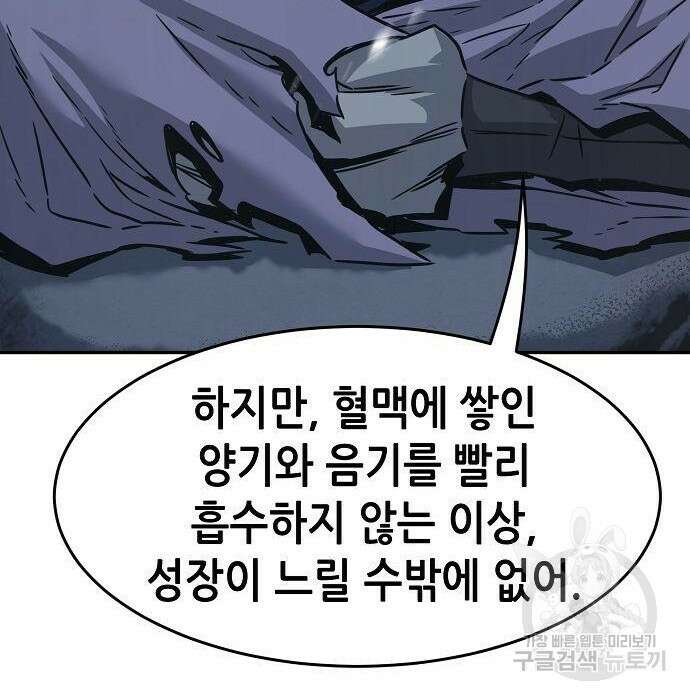절대검감 28화 28
