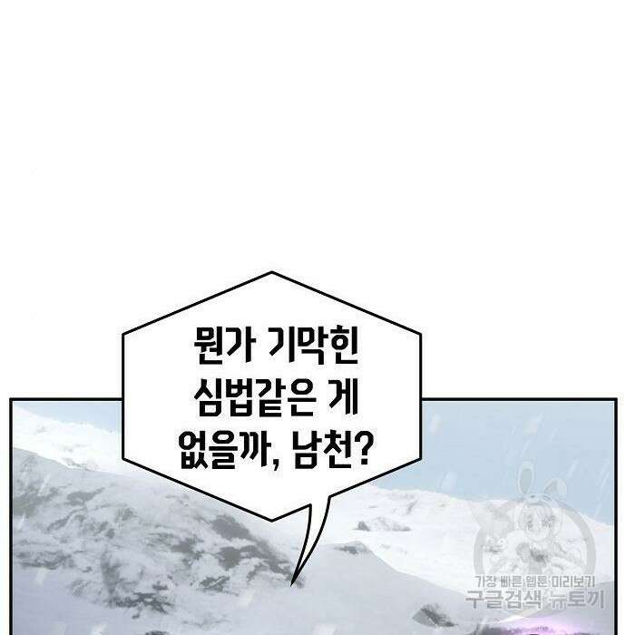 절대검감 28화 29