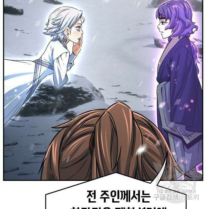 절대검감 28화 30