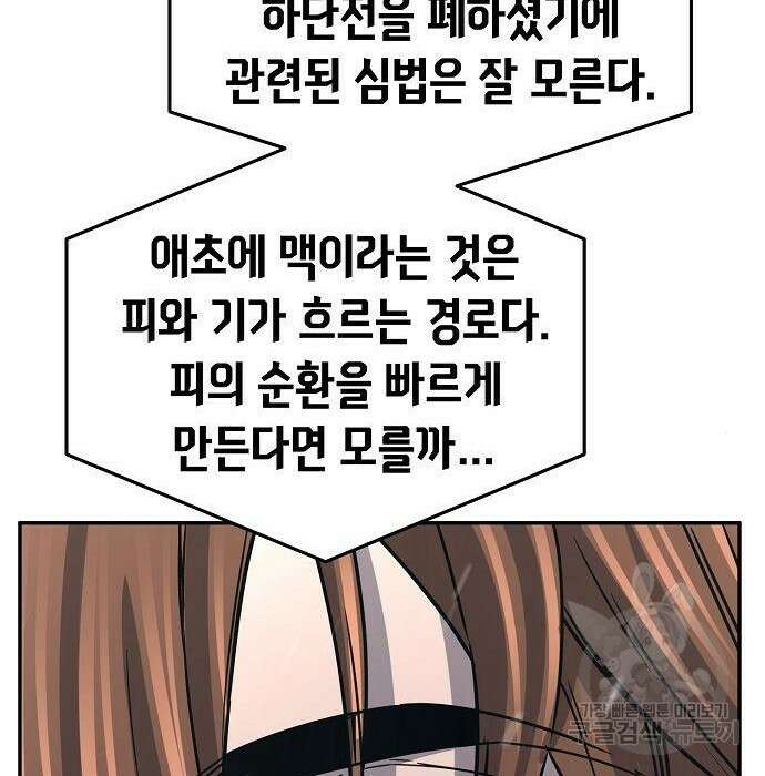절대검감 28화 31