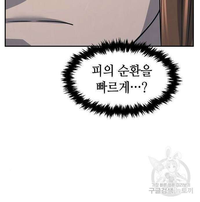 절대검감 28화 33