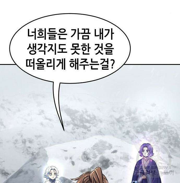 절대검감 28화 34
