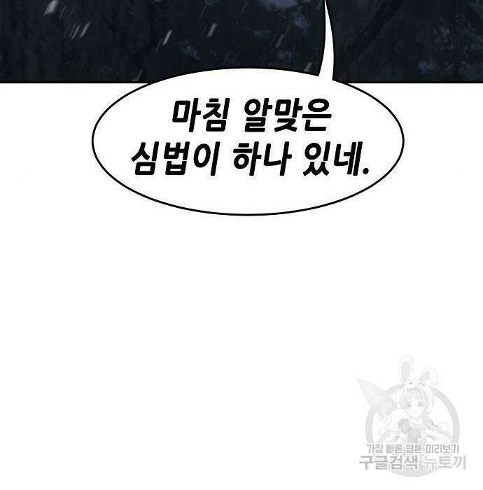 절대검감 28화 36