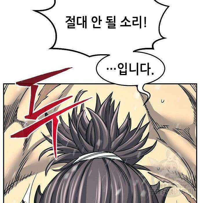 절대검감 28화 39