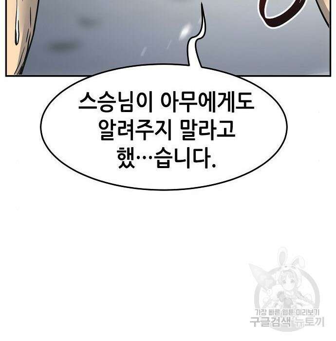절대검감 28화 41