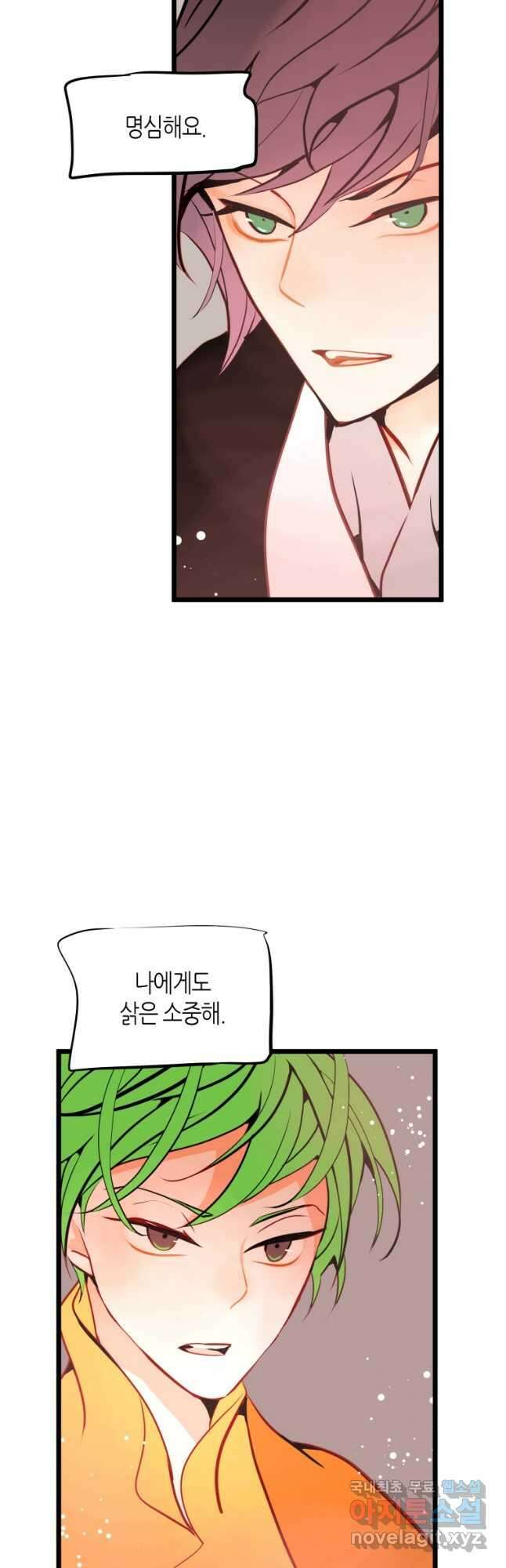 열세 번째 밤 168화 5