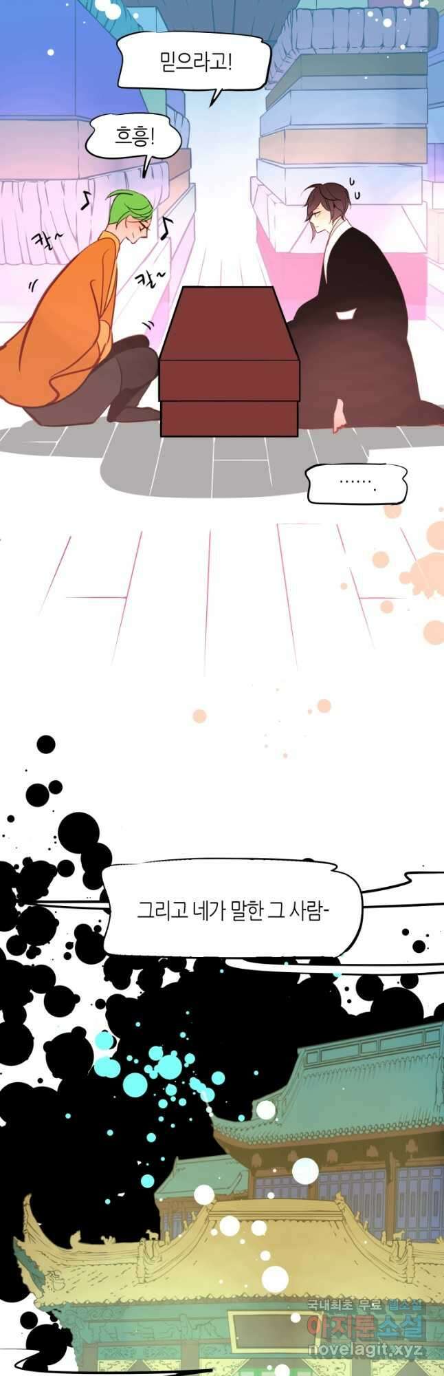 열세 번째 밤 168화 7