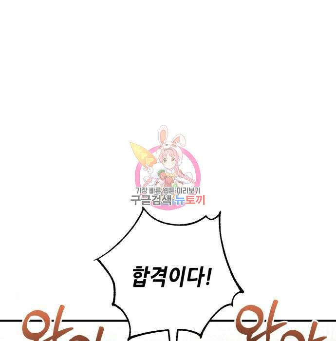 엑스애쉬 81화 1