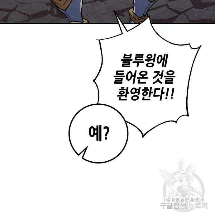 엑스애쉬 81화 3