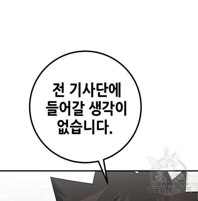 엑스애쉬 81화 4