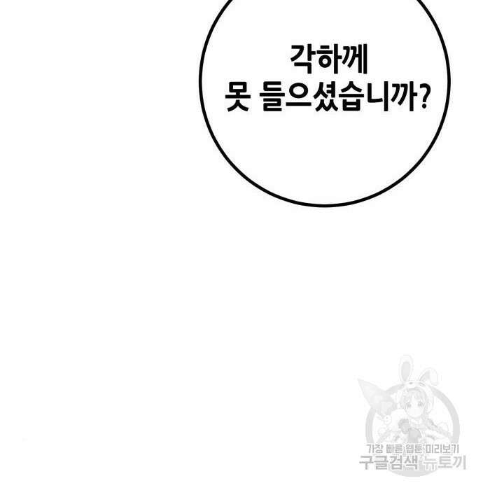 엑스애쉬 81화 6