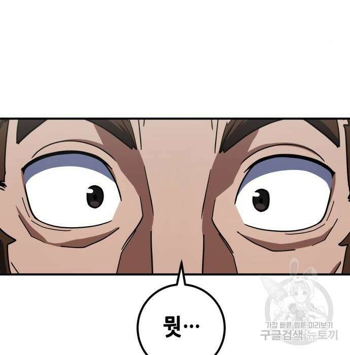 엑스애쉬 81화 7