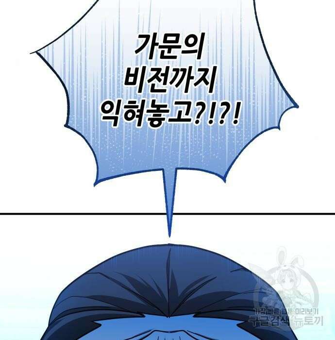 엑스애쉬 81화 9