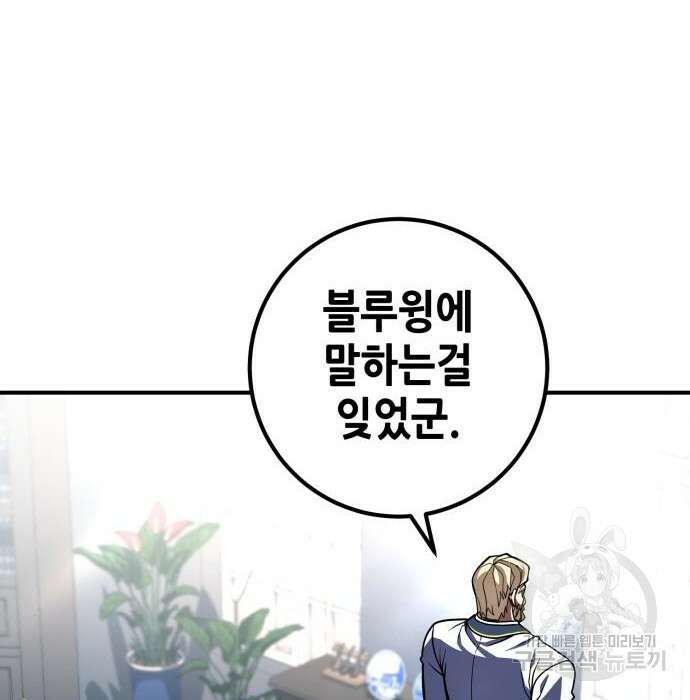 엑스애쉬 81화 14