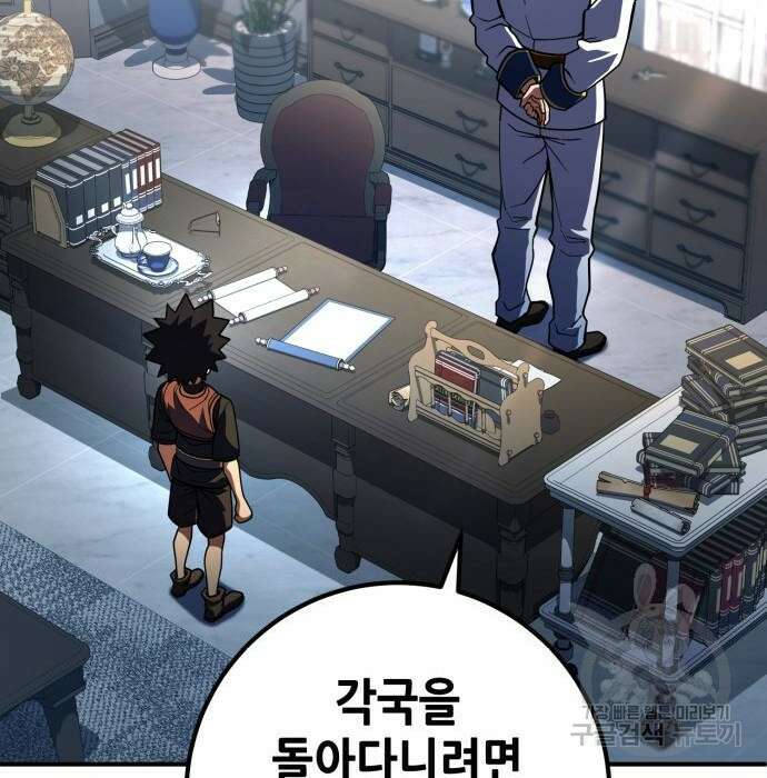 엑스애쉬 81화 15