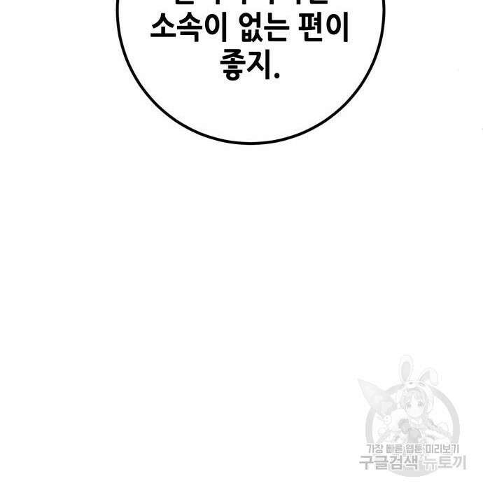 엑스애쉬 81화 16