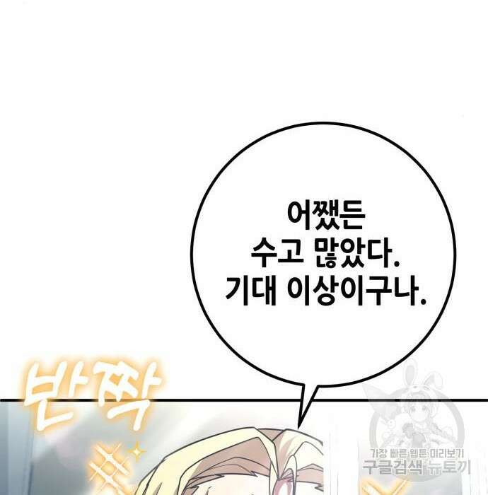 엑스애쉬 81화 17