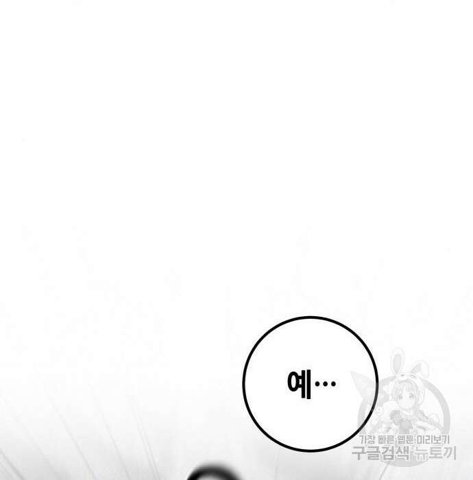 엑스애쉬 81화 19