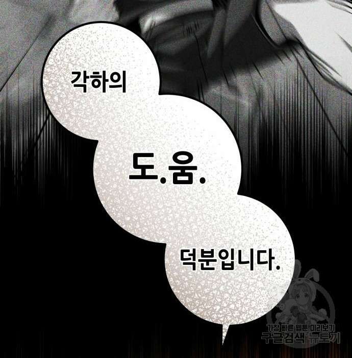 엑스애쉬 81화 21