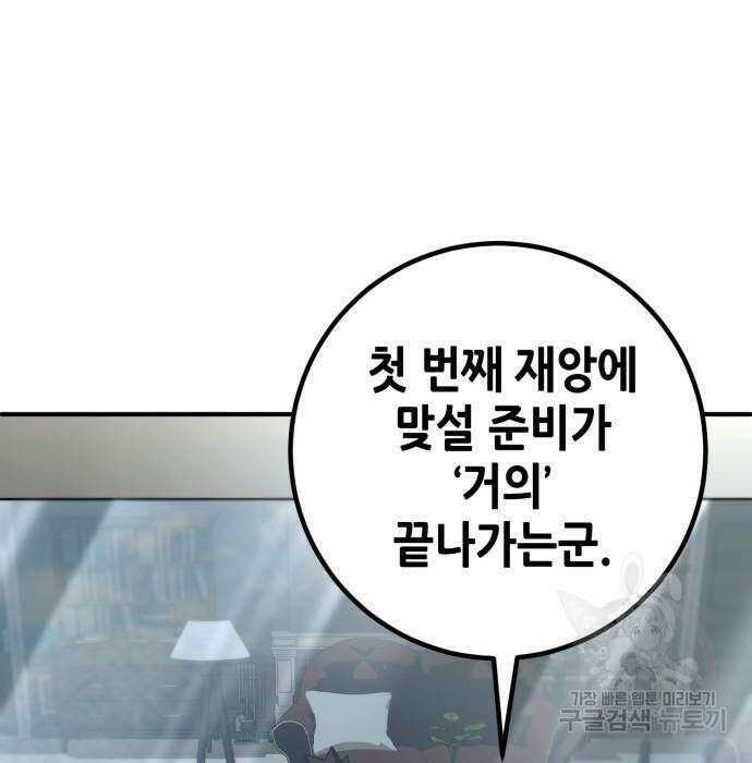 엑스애쉬 81화 24