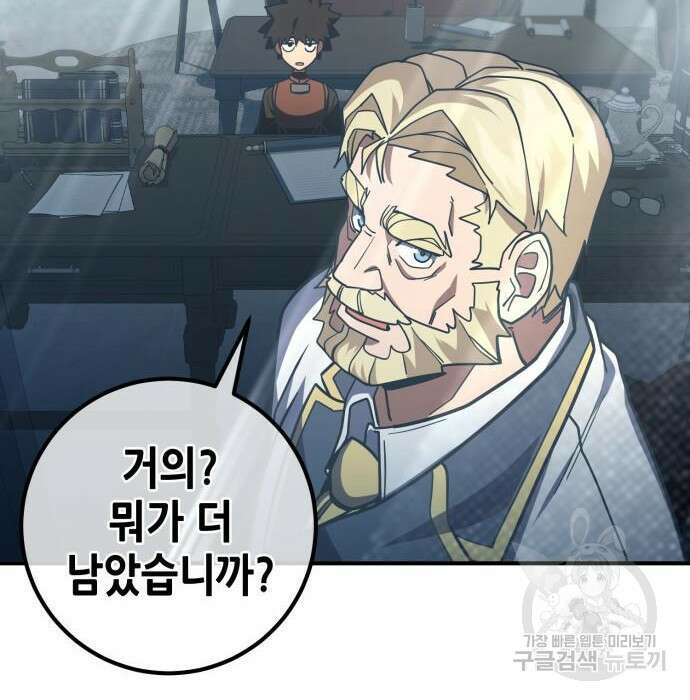 엑스애쉬 81화 25
