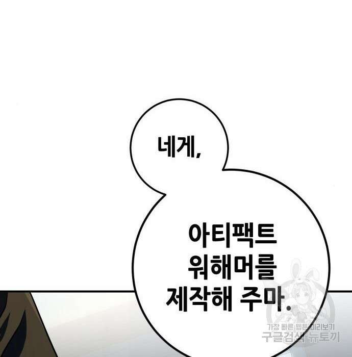 엑스애쉬 81화 27