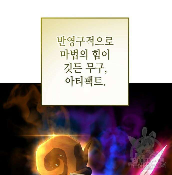 엑스애쉬 81화 31