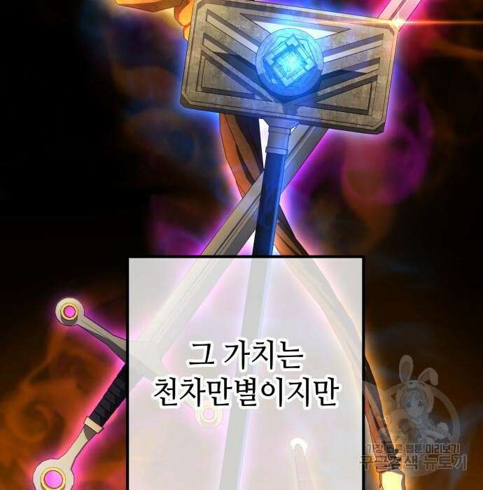 엑스애쉬 81화 32
