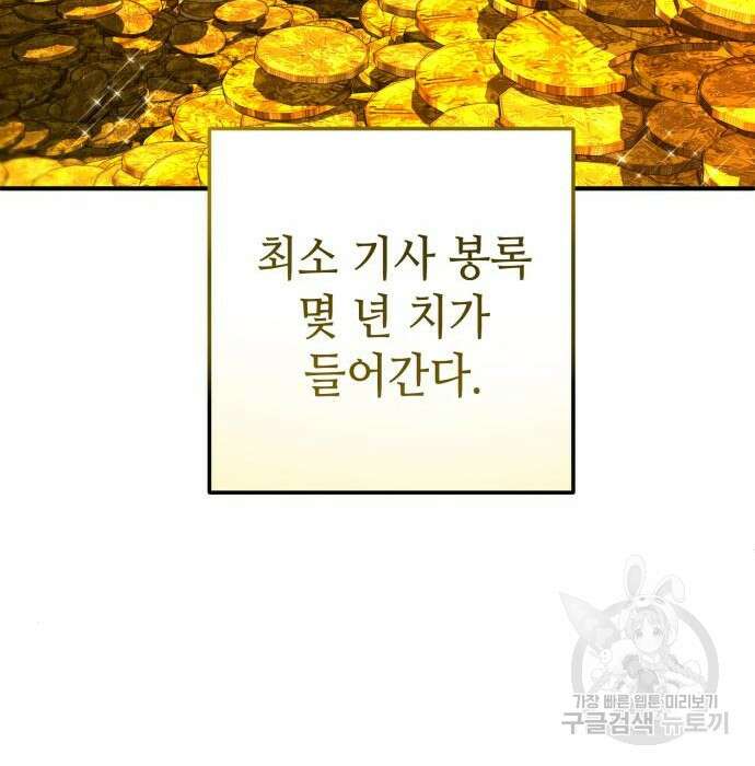 엑스애쉬 81화 34