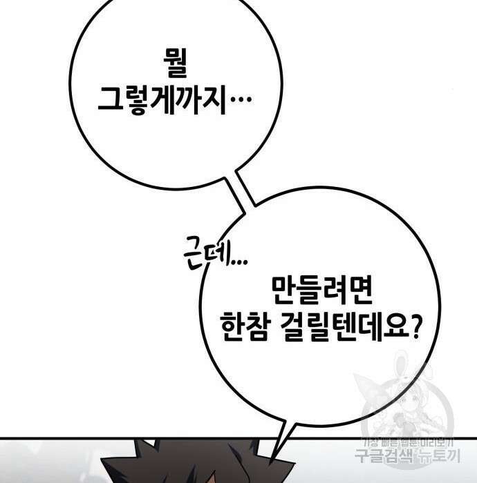 엑스애쉬 81화 36