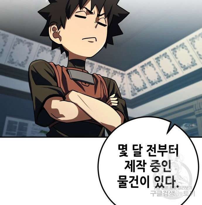 엑스애쉬 81화 37
