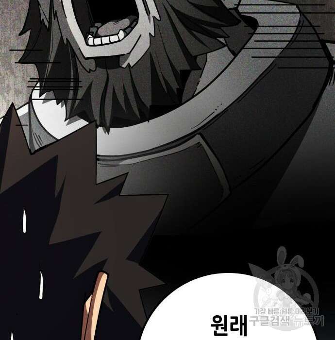 엑스애쉬 81화 43