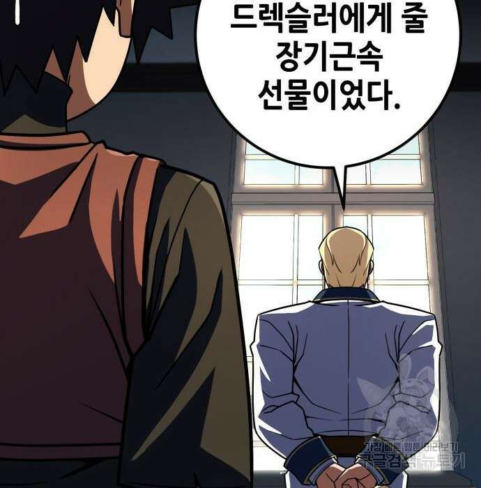 엑스애쉬 81화 44