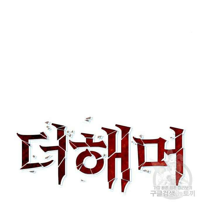 엑스애쉬 81화 46