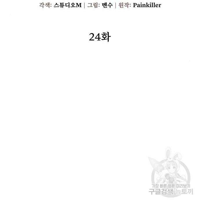 엑스애쉬 81화 47