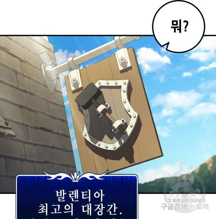 엑스애쉬 81화 49