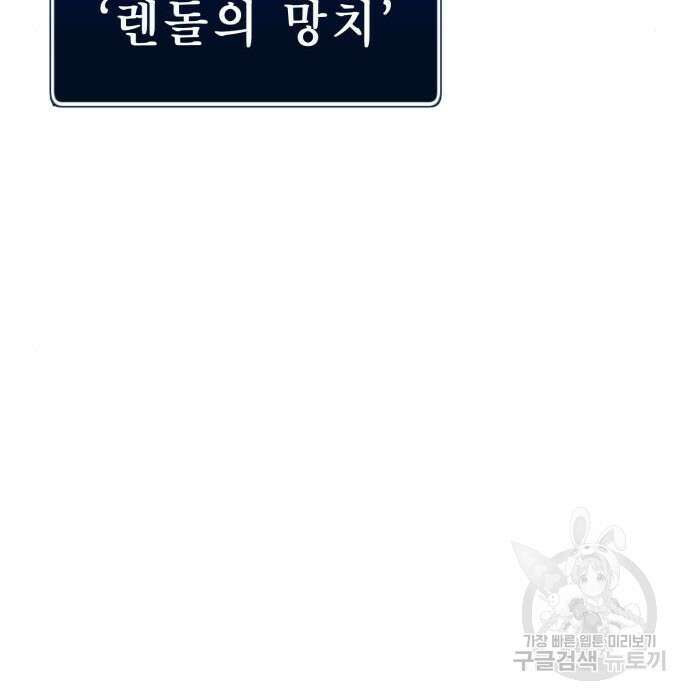 엑스애쉬 81화 50