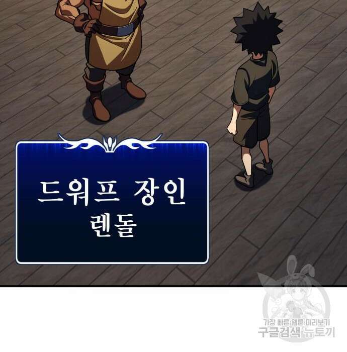 엑스애쉬 81화 52
