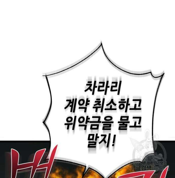 엑스애쉬 81화 54