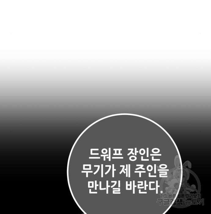 엑스애쉬 81화 58