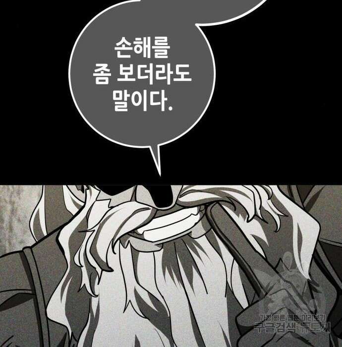 엑스애쉬 81화 59