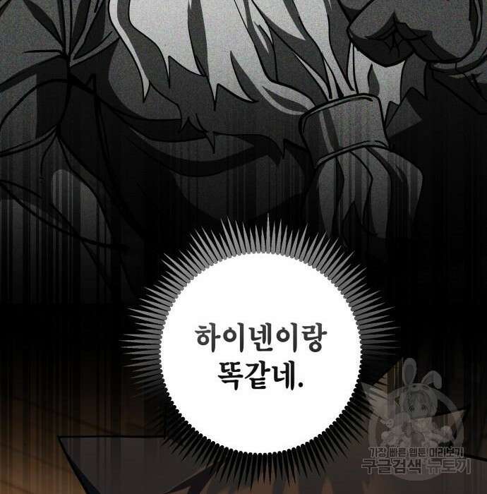 엑스애쉬 81화 60