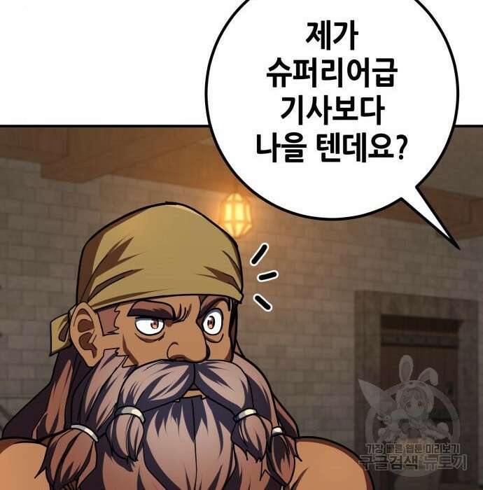엑스애쉬 81화 65