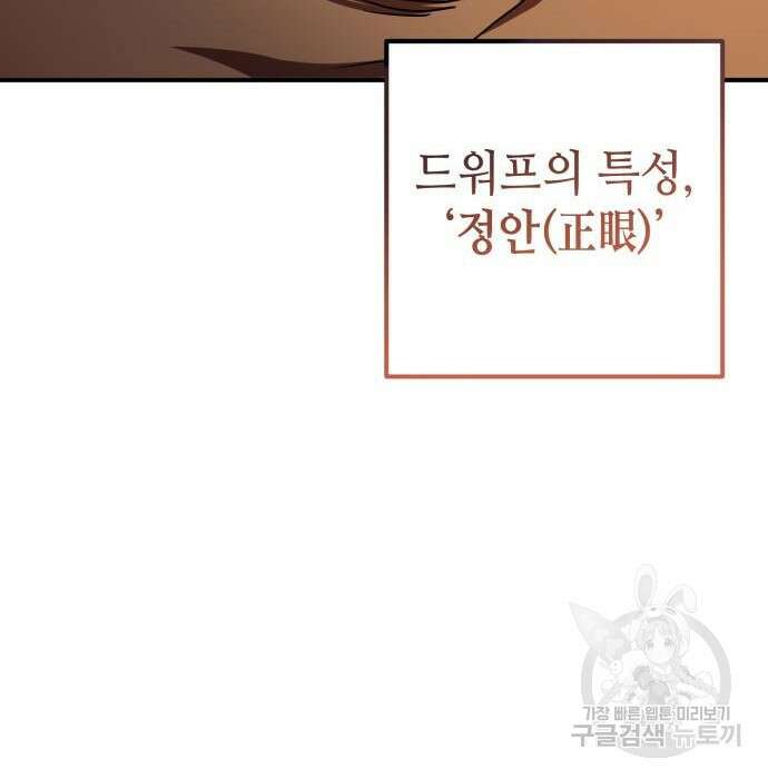 엑스애쉬 81화 76