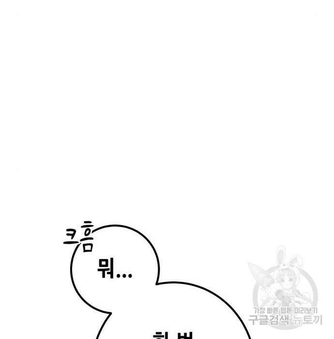 엑스애쉬 81화 80
