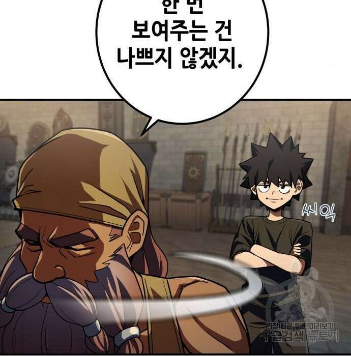 엑스애쉬 81화 81