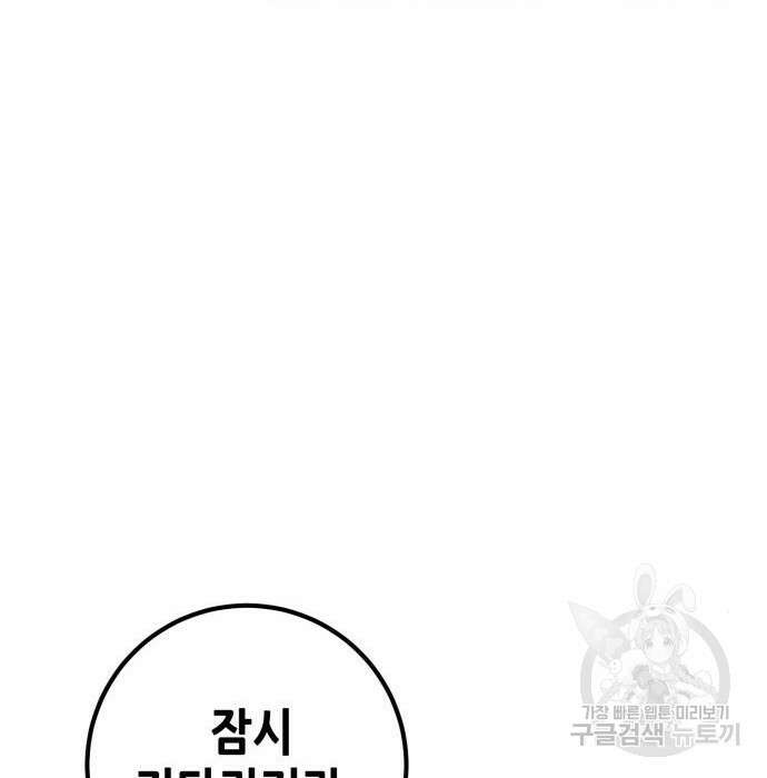 엑스애쉬 81화 82