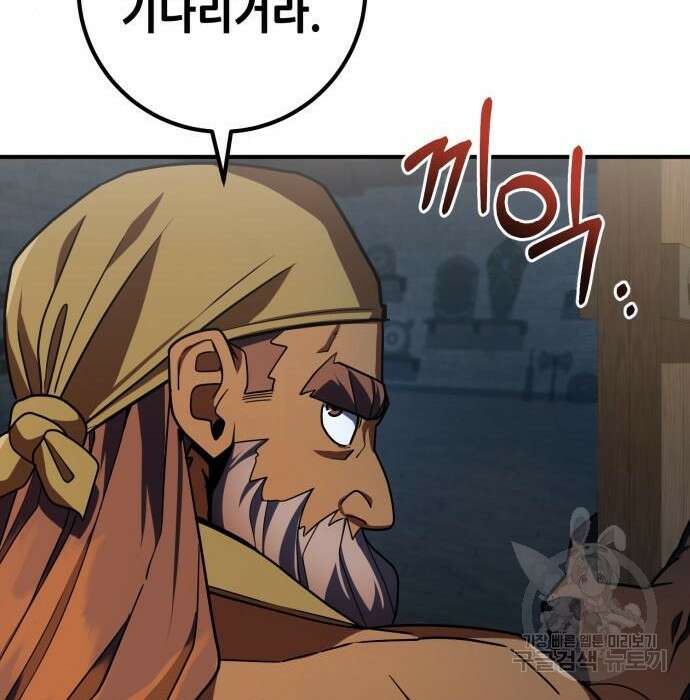 엑스애쉬 81화 83