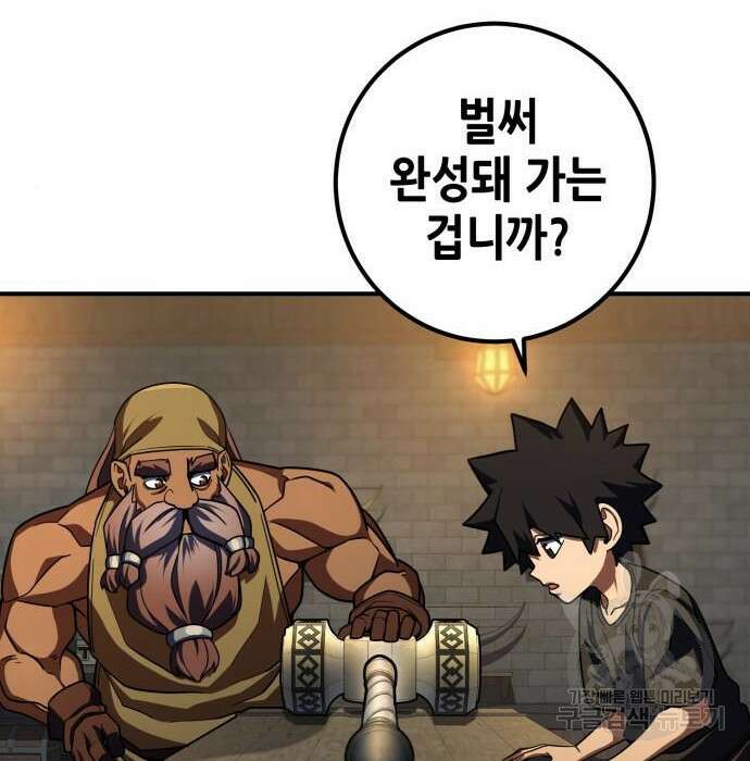 엑스애쉬 81화 89